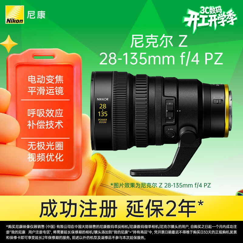 �῵��Nikon��Z 28-135mm f/4 PZ ȫ����΢����ͷ ����Ƶ ��¼Ƭ �ɷ�¼�� �綯�佹 13948Ԫ