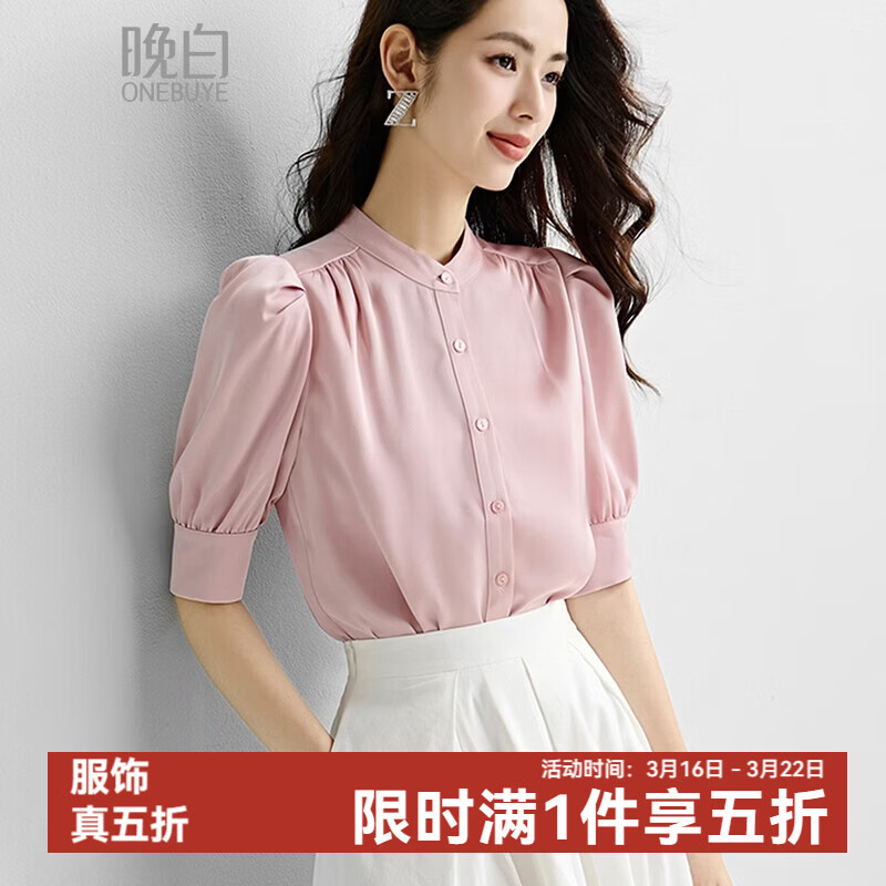 晚白【新品】2026年春款气质立领上衣缎面垂顺干练知性通勤衬衫女 粉色 M