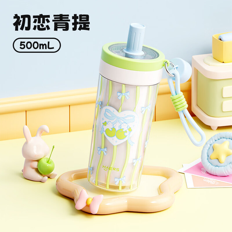 哈尔斯（HAERS）保温杯水杯女生不锈钢高颜值新款茶水分离吸管杯咖啡杯杯子 初恋青提500mL【母婴级Tritan材质+双层隔热设计+赠提
