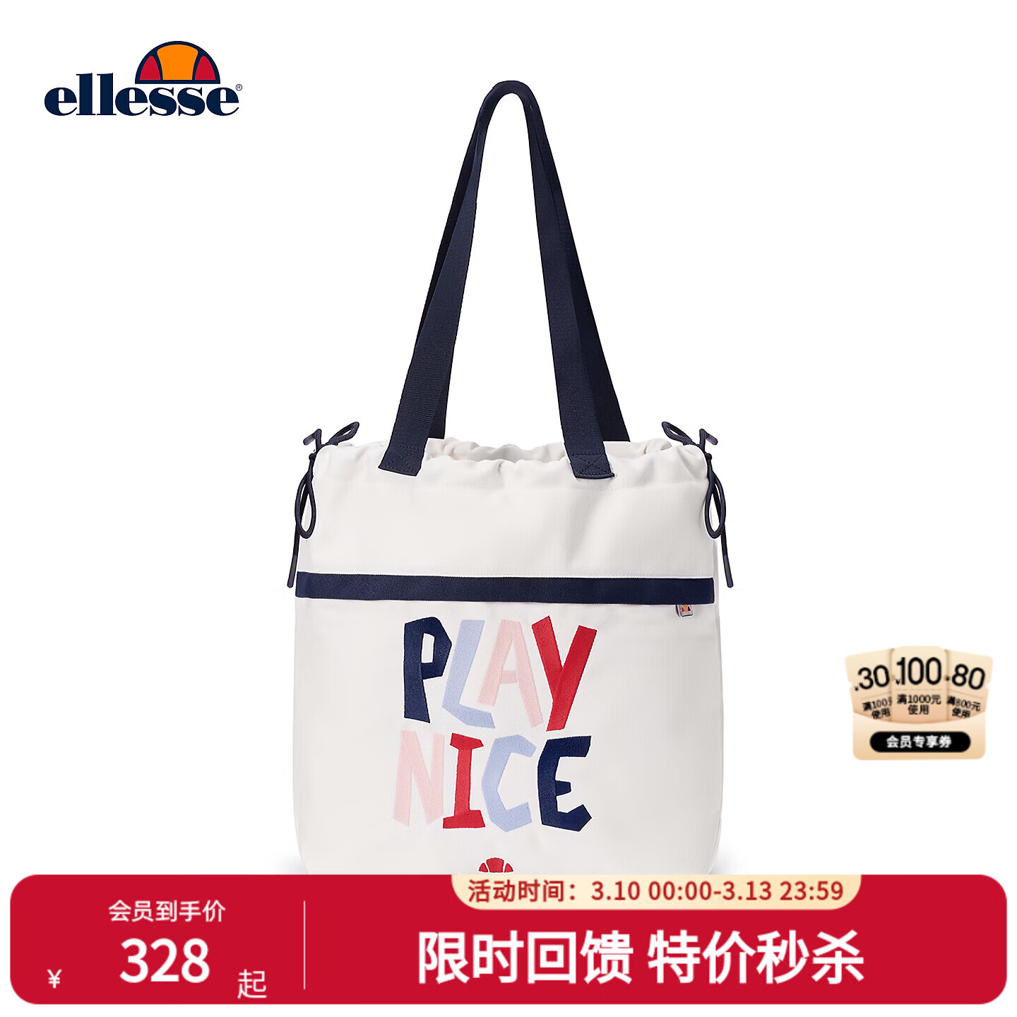 ellesse小贝壳百搭运动户外通勤帆布包 米白 均码