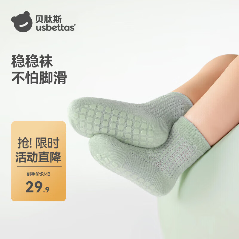 贝肽斯宝宝防滑地板袜夏婴儿袜子薄款网眼儿童学步室内中筒袜子 海茨亚灰 3双 1-3岁 【适合脚长12-14cm】