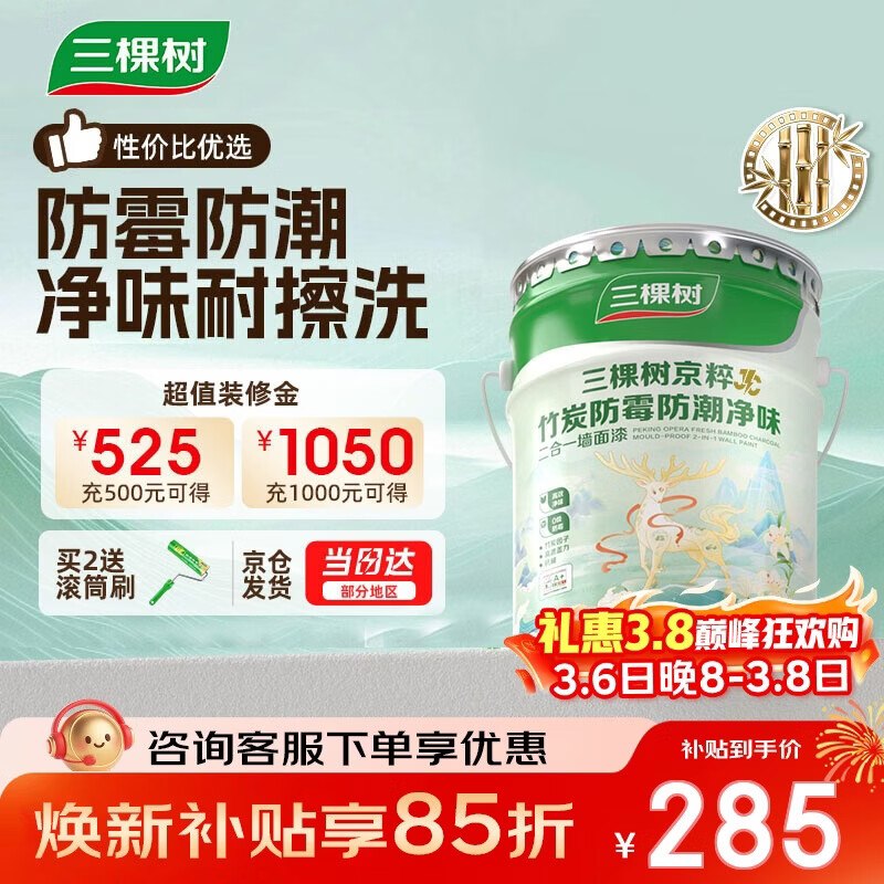 ���������齺��JC��ù��������һ�ײ�ϴǽ��������Ϳ��18L�����ְ��᡿