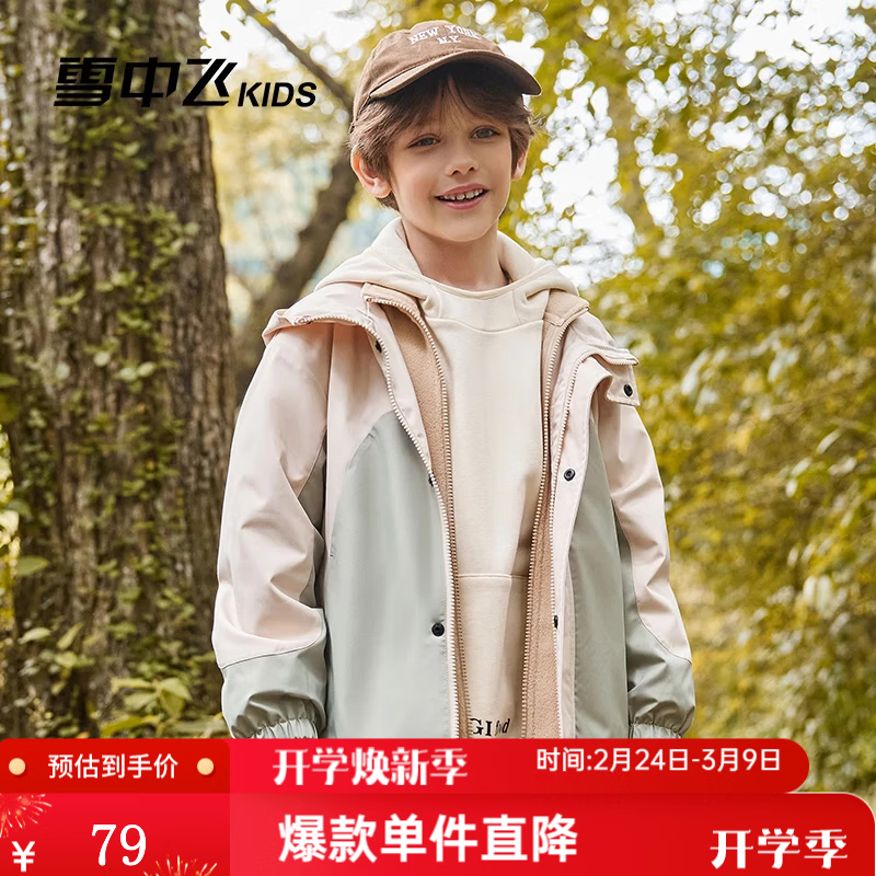 雪中飞【三合一儿童外套】童装男童加厚上衣女童两件套户外可拆卸外套 艾叶绿(0449) 160