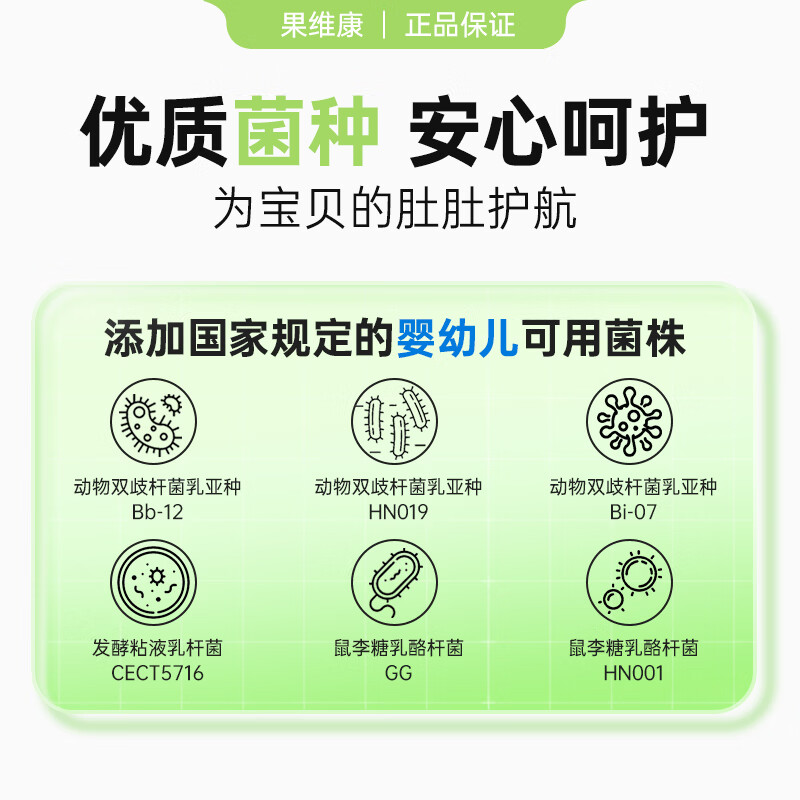 果维康五联活性益生菌即食乳酸菌粉 含益生元2800亿CFU/盒 非软糖易消化 28袋*1盒