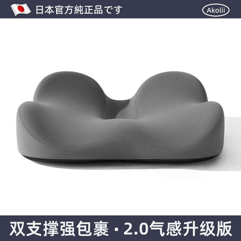 良物町Akolii（日本）尾椎减压坐垫尾骨骶骨骨折疼痛专用垫办公久坐座垫 2.0升级版U型凹槽呵护尾椎【冰川灰】坐垫一个装 Akolii（日本）官方正品包装