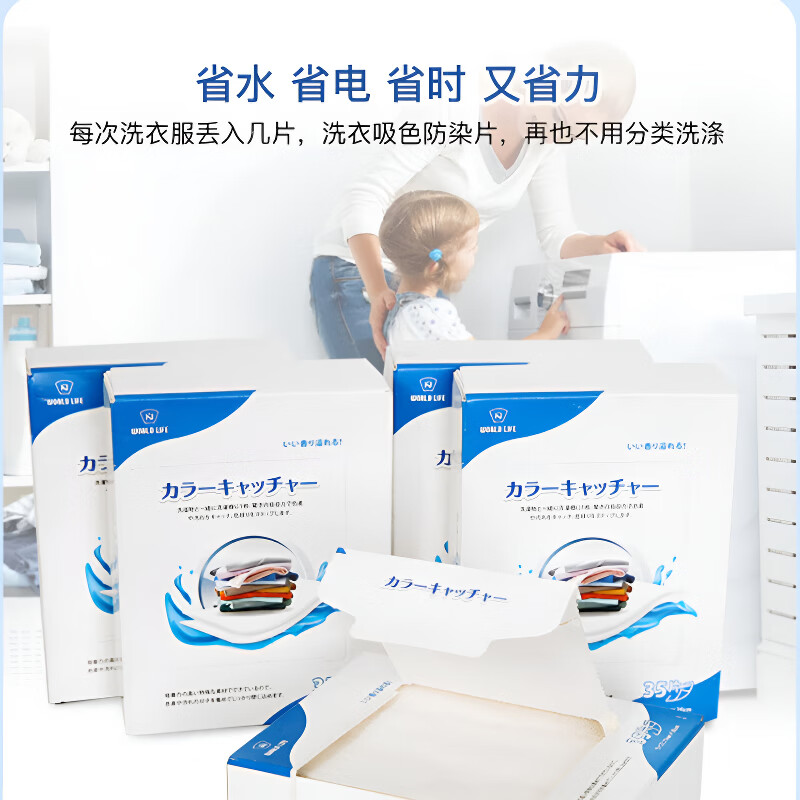 AILUKI日本高端色母片吸色洗衣片防串色洗衣机防染色洗衣片防窜色衣服 五盒