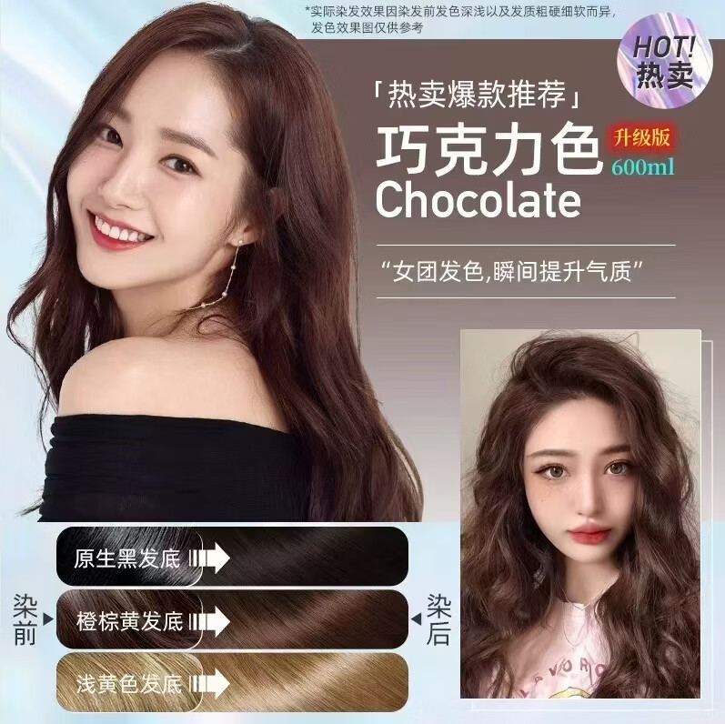 南京同仁堂同仁堂孕妇哺乳期可用染发剂纯天然植物染膏自己在家梳子不粘头皮 栗棕色510ml（可盖少量白发）