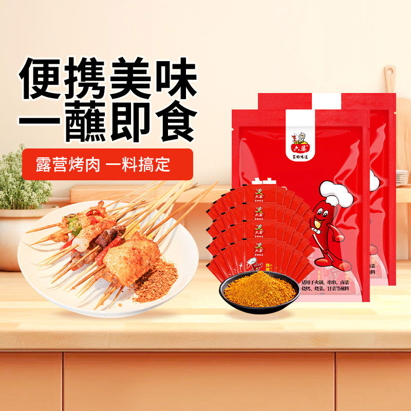 六婆辣椒面蘸料香辣味干碟蘸碟辣椒粉烤肉烧烤调味料 1件 2g*40袋辣椒面