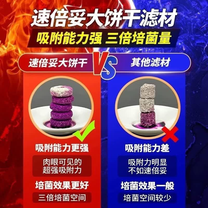 速倍妥大饼干环形滤材鱼缸鱼池过滤材料细菌屋水族箱培菌净化水质 大饼干24L一袋（约20斤）