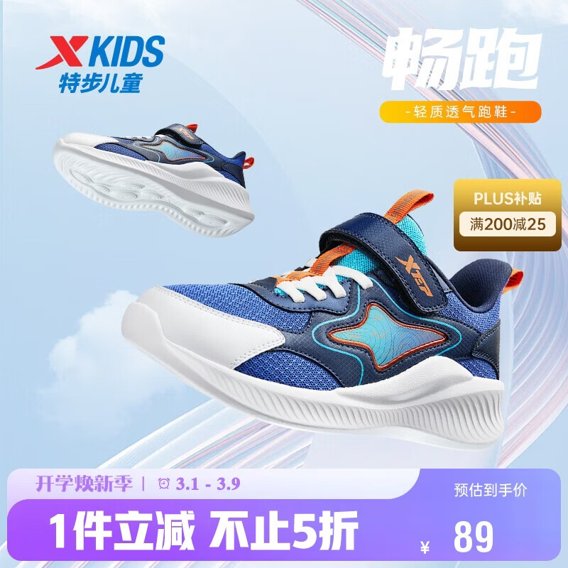 特步（XTEP）儿童童鞋男童大童魔术贴时尚运动跑鞋 深邃蓝/特步白 36码