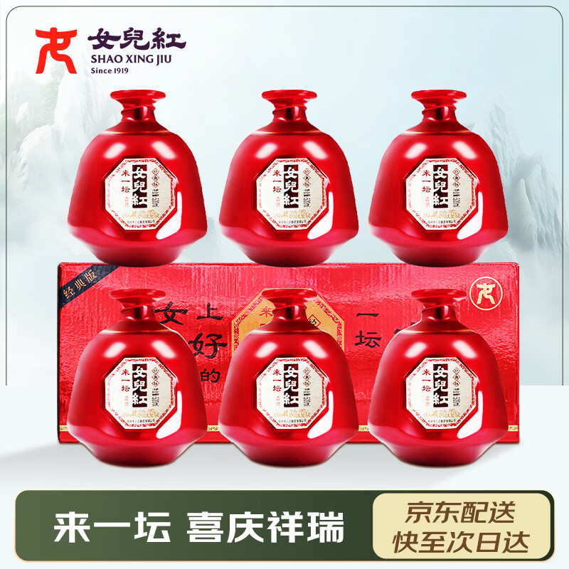 女兒红来一坛 半干型 绍兴黄酒 500ml*6瓶 整箱装礼盒 热卖