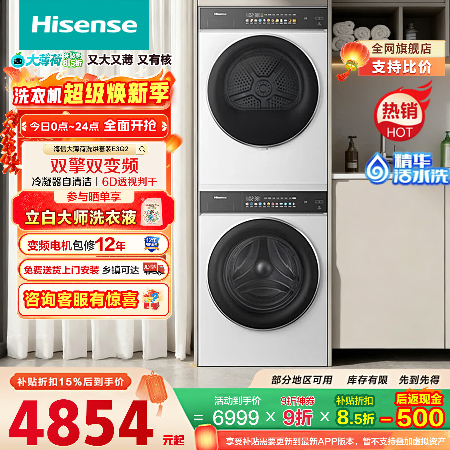 ���� �󱡺� 10kg ϴ����װ WF100E3Q2+DH100E3Q2  4570.52Ԫ