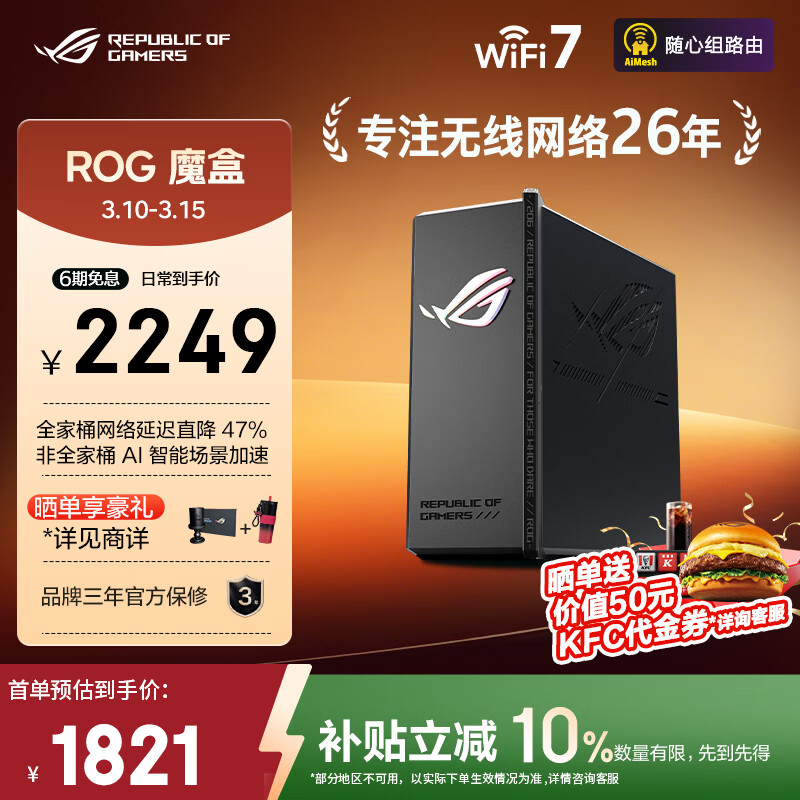 华硕（ASUS）ROG魔盒