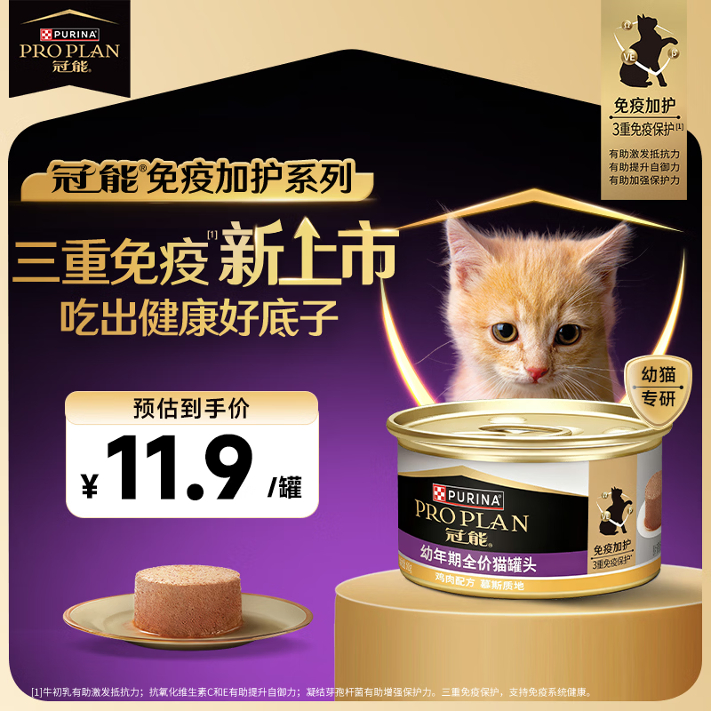 冠能幼年期全价猫罐头含鸡肉85g