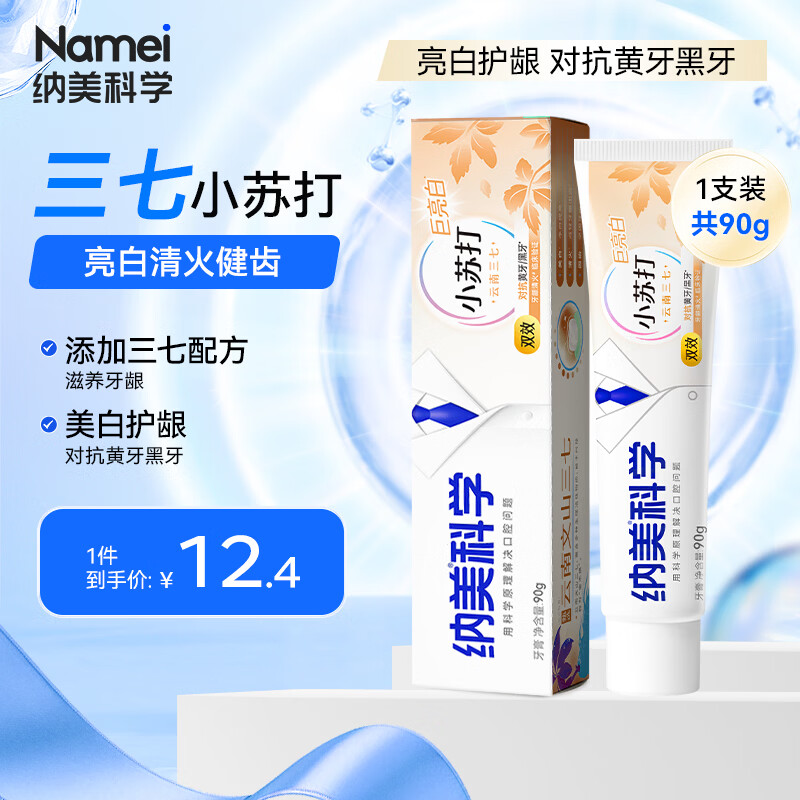 ������Namei��С�մ������������������������ȥ�����Կ����ƺ���90g 3Ԫ