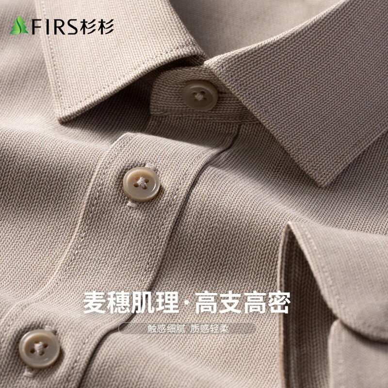杉杉（FIRS）衬衫男长袖秋冬新款商务休闲上衣正装通勤上班柔软衬衣男装 麦穗金 39 (170) 88A