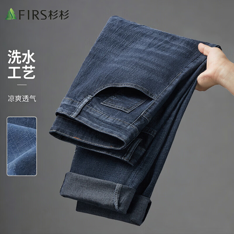 杉杉（FIRS）【凉爽透气】牛仔裤男夏垂顺弹力直筒裤亲肤棉质长裤父亲节礼物 深蓝 29