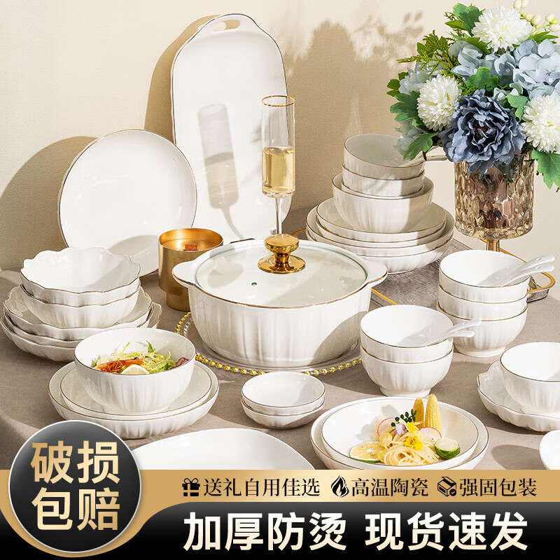 司晨自由组合新款碗碟套装家用轻奢陶瓷精致餐具乔迁送礼碗具盘子礼盒 盛世金边-4.5英寸圆碗
