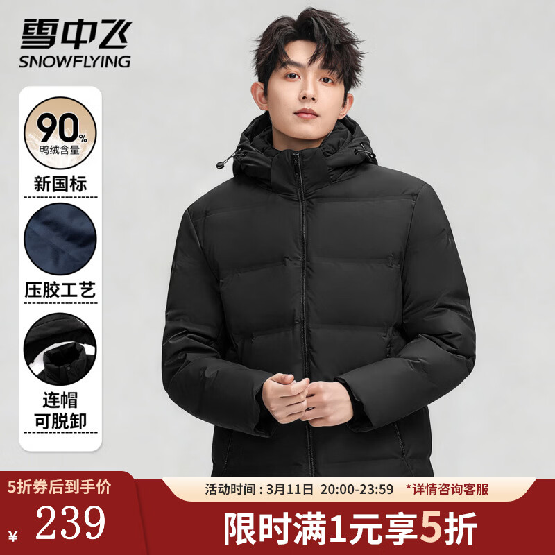 ѩ�зɶ������޷���ʿ��ů��ñ�ٴ�����ñ�ܳ�����ɫ��Լ������Ѽ������ ��ɫ L (170) 239Ԫ