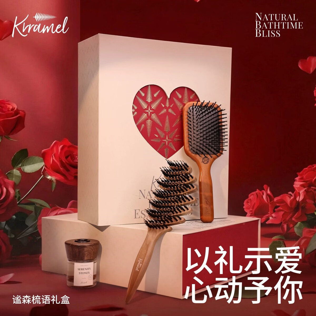 KRRAMEL母亲节礼物送妈妈高级实用猪鬃护发梳子礼盒新婚礼物生日礼物 【以礼示爱】谧森梳语礼盒（中号）