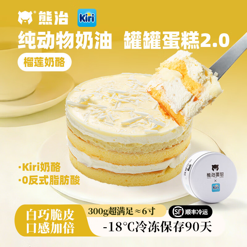 12.4/罐 熊治 奶酪罐子蛋糕 300g 任选4件 49.6元 多口味可选 - 线报酷