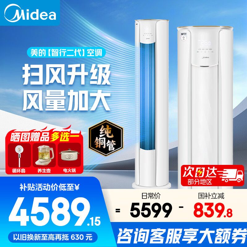 Midea/���� ���ж��� 3ƥ ��� KFR-72LW/N8YH2-1  3848.33Ԫ