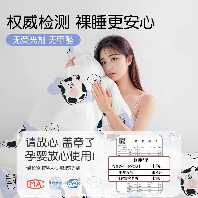 安途适一次性纯棉四件套床单被罩加厚床上旅游必备用品酒店三件套 奶牛印花【双人四件套1包】绵柔加厚