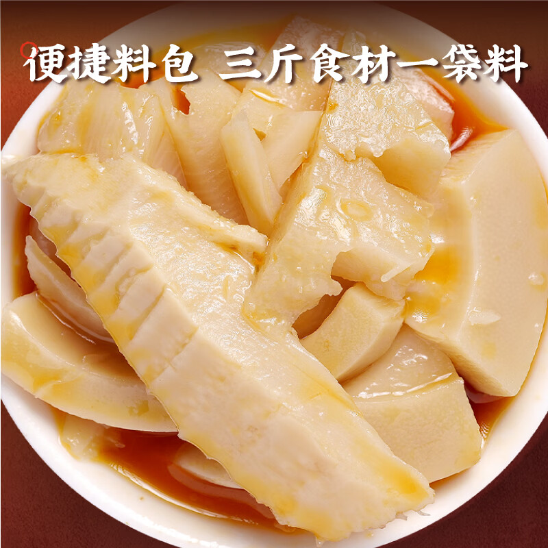 毛哥笋子鸡炖汤料清汤火锅底料酸竹笋笋子煲汤料包正宗重庆特产正品 350g*5袋【囤货】