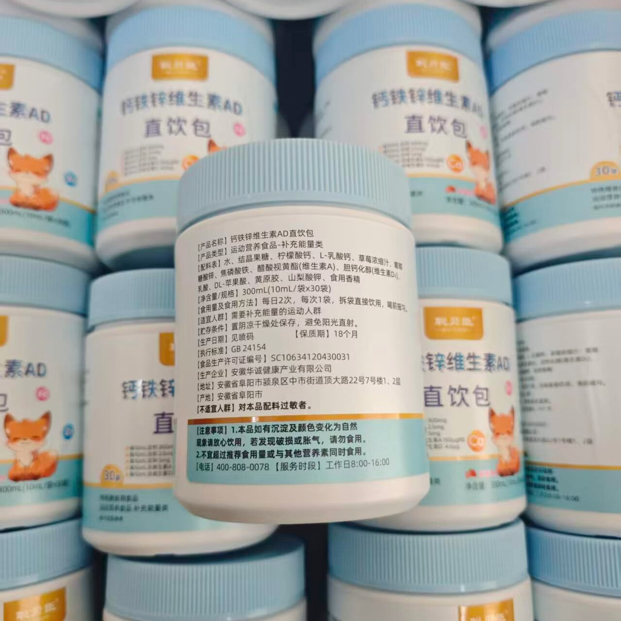 聪贝臣钙铁锌直饮包口服液体钙儿童1-3-18岁青少年补钙补锌增强免疫 90袋*3罐 【周期装】