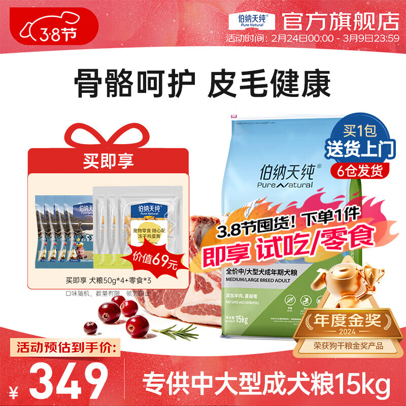 �����촿������ѡ�����д�С��ȫ��ͨ�úǻ�����Ƥë����ר���� �д��ͳ�Ȯ��15kg������Խݮζ+����ʳ��С��20g