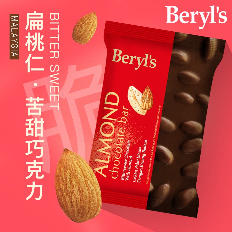 Beryls倍乐思扁桃仁黄油焦糖海盐黑巧克力牛奶榛子夹心蔓越莓草莓 扁桃仁苦甜巧克力100g