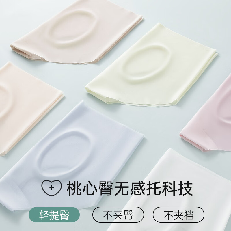 都市丽人10A抗菌凉感女士内裤女无痕内裤加长裆提臀中高腰女生三角裤 樱花粉+青柠绿+海盐蓝+奶油黄 4条 L （建议100-120斤）
