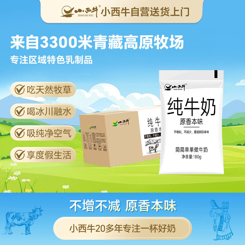 С��ţ ԭ�㱾ζ ��װ ��ţ�� 180g 16�� 18.61Ԫ