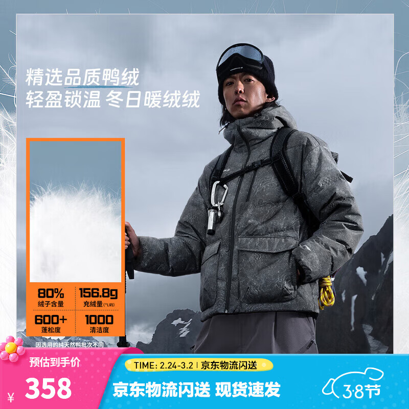 李宁户外CF溯丨火锅羽绒服情侣冬季新款80%鸭绒户外宽松保暖运动外套 溯刻满印-4 M