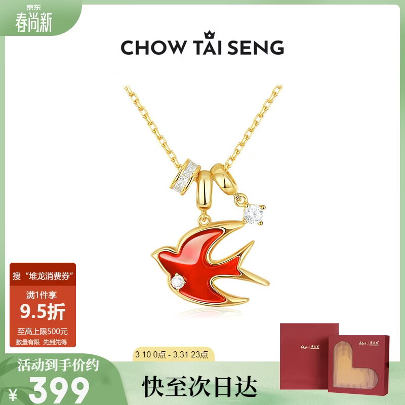 周大生生日礼物灵燕系列红玛瑙项链新中式锁骨链本命年送女友老婆