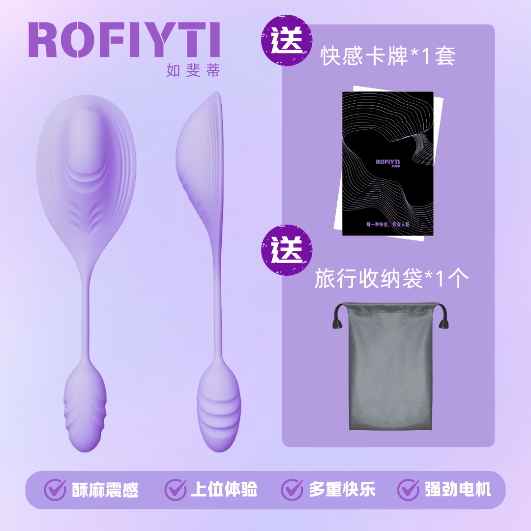 ROFIYTI生理玩具坐垫跳蛋情趣用品玩具远程遥控女性玩具成人用品女士专用 席欲之间-入体强震-【坐垫设计-跳蛋】-紫罗兰