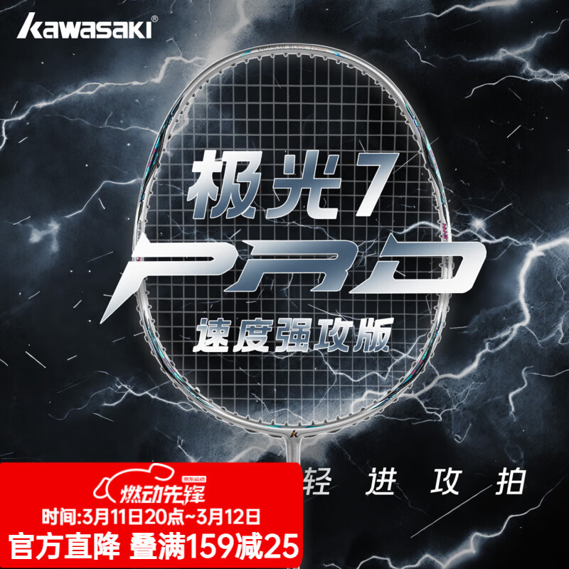 ���鼫��7pro��������ë����ǿ���泬��ȫ̼���͸߰�רҵѵ���������� ����7pro-������-������ 4U�ٶ�ǿ���� 27��(��ʯ����)