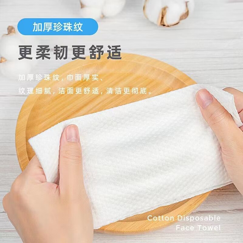 倍尔洁(Beierjie)一次性纯棉洗脸巾80抽*3包加大加厚擦脸巾棉柔巾不掉絮干湿两用 10包800抽(20cm*20cm 70g全棉黏胶珍珠纹)