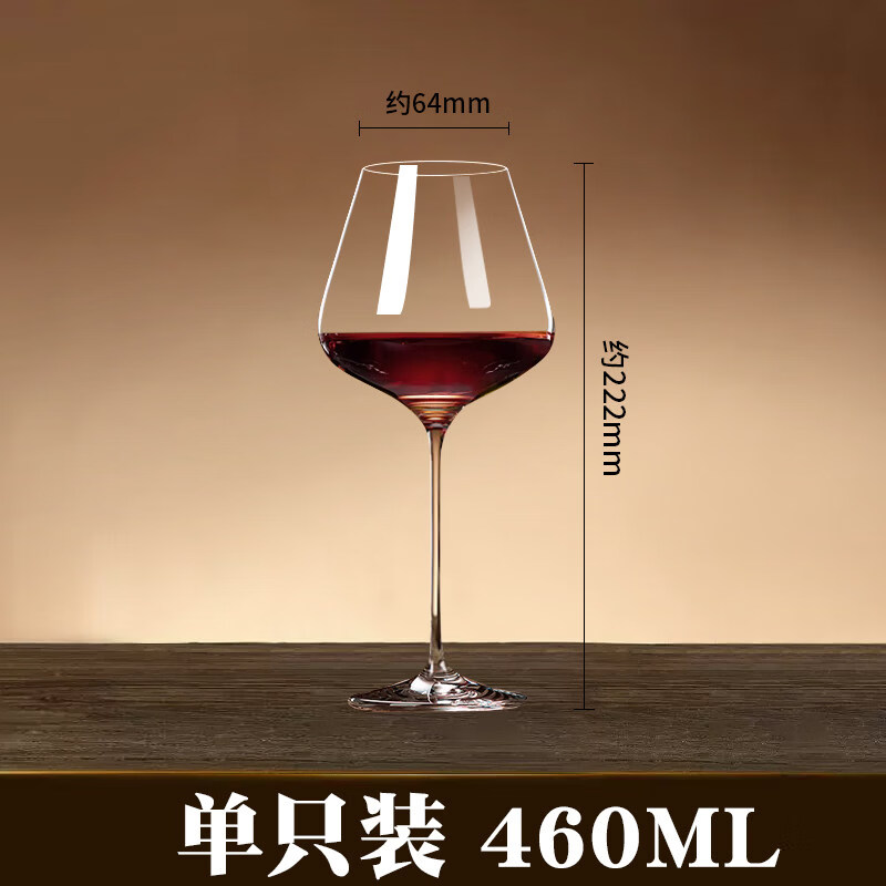 拓进红领结勃艮第红酒杯套装大肚家用轻奢高档水晶玻璃葡萄酒高脚杯子 【升级加厚】水晶460ML/单祇