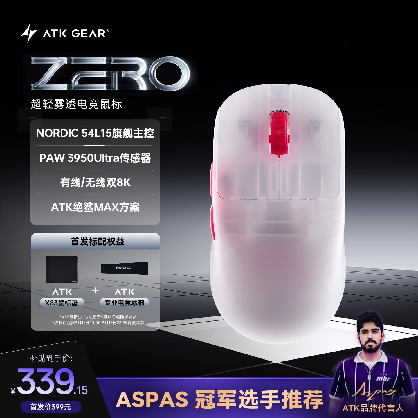 ATK�ҿ�ZERO������� ����/����˫ģ�羺������������幤ѧ�羺�칫��Ϸ��� ZERO��͸ 339.15Ԫ