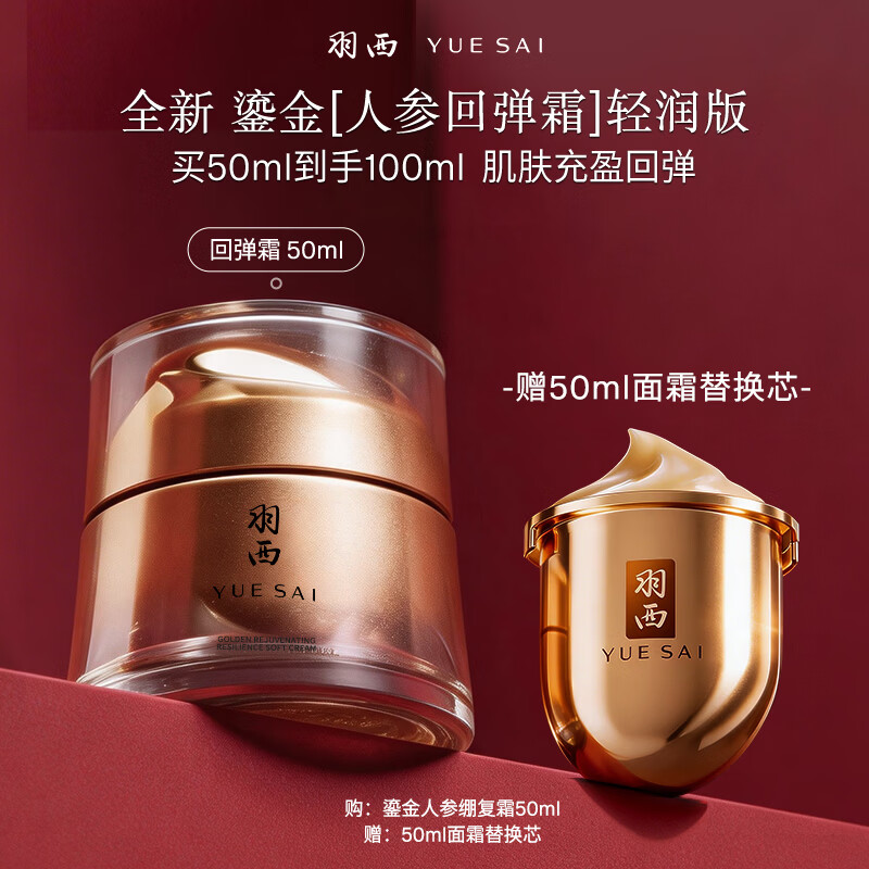 �����̽�ص�˪50mlPDRN��ԭ���¿��廤��Ʒ����������Ů�� 199.5Ԫ