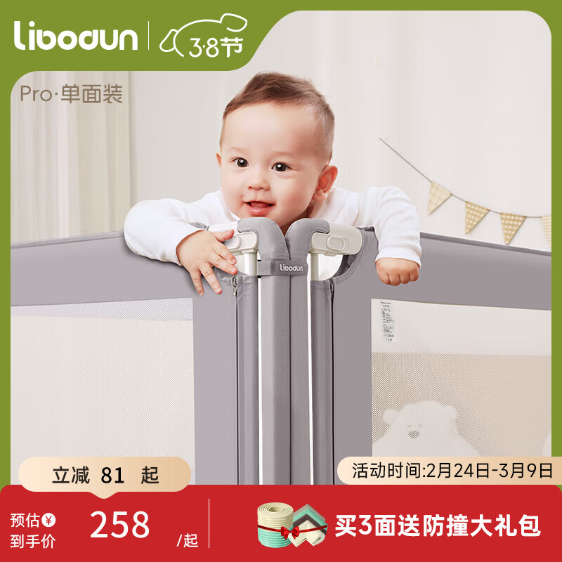 利伯顿（LIBODUN）婴儿床围栏宝宝防摔床上防护栏儿童床边档板床围挡PRO晨雾灰2.0米
