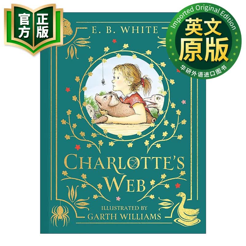 夏洛的网 英文原版 Charlotte's Web 精装全彩插画收藏版 进口英语原版书籍 英文版