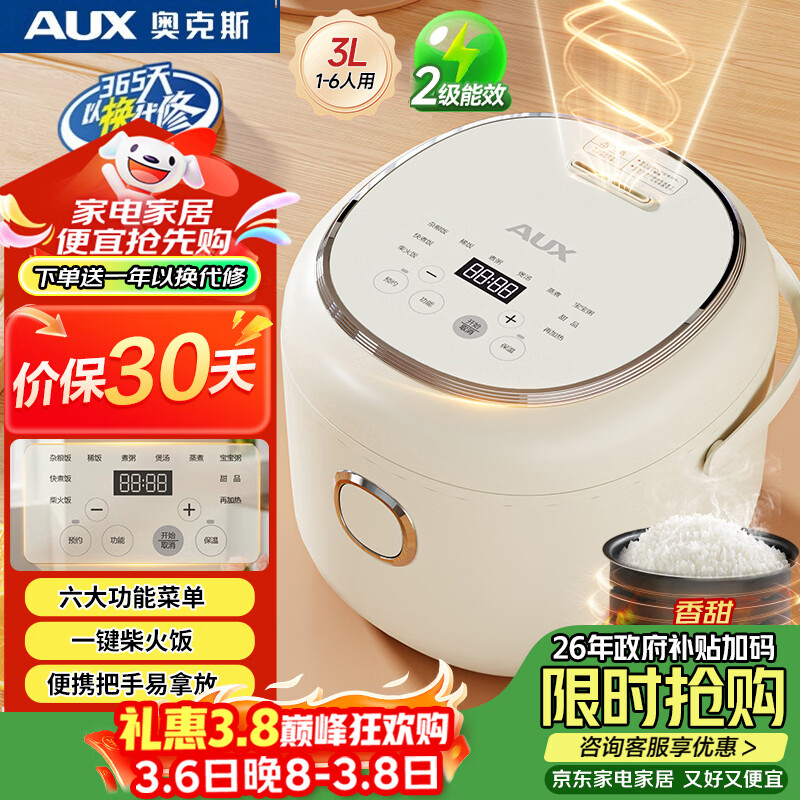 �¿�˹��AUX���緹������3L��������1-6�˵緹��24H����ԤԼ�๦��С�ɻ�������ϴAFB-YY-30FS34