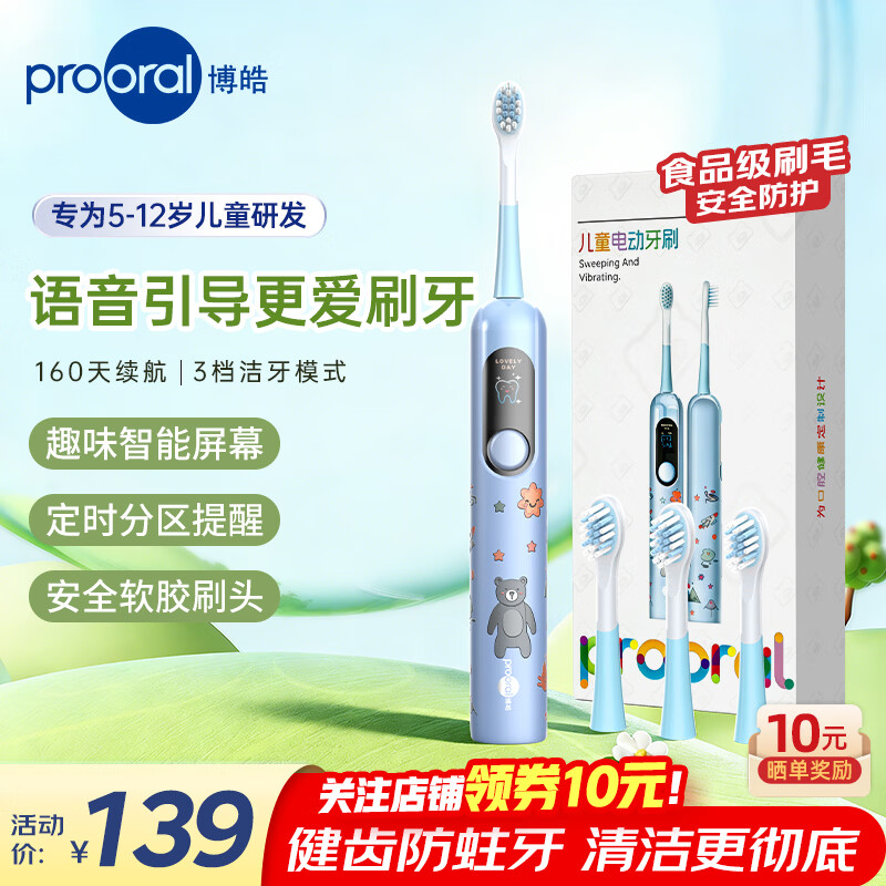 prooral/��� X800 �綯��ˢ 3ˢͷ 99Ԫ