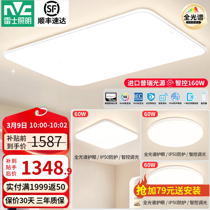 ��ʿ��NVC��LEDȫ���׻���������С�׵Ƽ�Լ���ͷ�������ҵƾ�����RGO������ ��160��ȫ���ס�����һ��