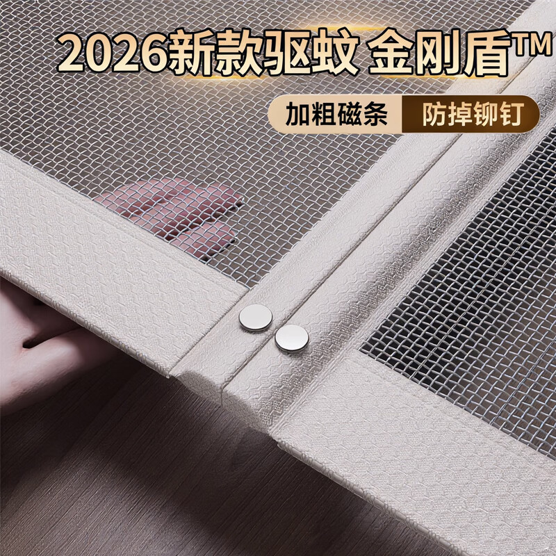 彦页 防蚊门帘磁性自吸磁吸魔术贴免打孔防蝇网金刚网纱门入户门大门 整根磁条【珍珠白】底部助吸型 110cm*220cm 四边加宽+加大坠重 京东折扣/优惠券