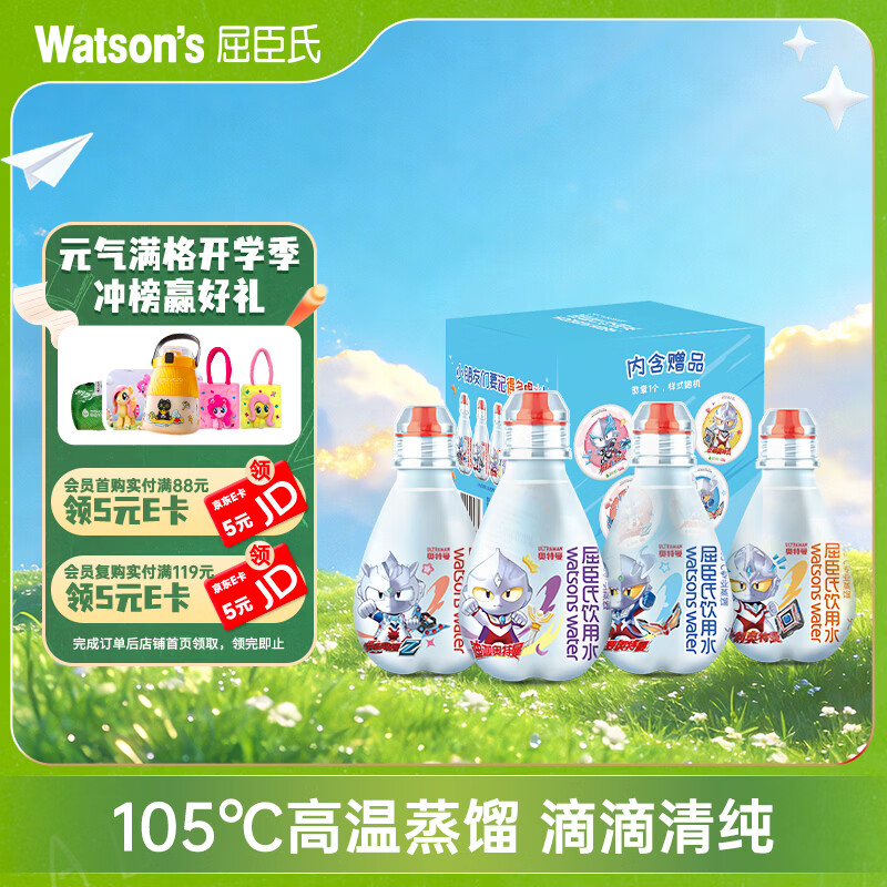 屈臣氏儿童水奥特曼款蒸馏水纯净水200mL*4瓶整箱小瓶装水赠徽章礼盒装