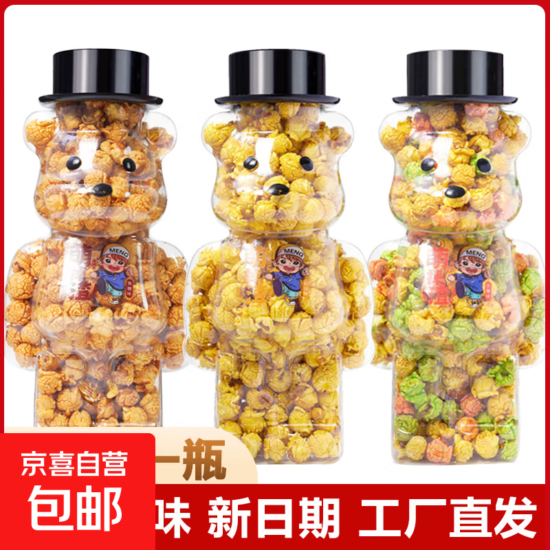 爆米花奶油焦糖味零食热卖饼干整箱囤货必备 280g焦糖味X1