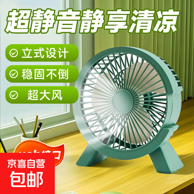 桌面小风扇静音学生办公室午休usb电风扇小型家用大风力迷你台扇 墨绿色USB直插迷你风扇